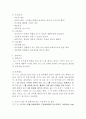 유아기 피해사례 - 유아기 방임 (유아방임사례, 방임유아개입사례, 유아기학대개입, 유아방임) 2페이지