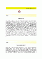 (경창산업 자기소개서 + 면접기출문제) 경창산업 (3분기 신입 경영관리) 자소서 합격예문 [경창산업자소서첨삭항목] 2페이지