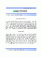 (울산대학교병원 간호사 자기소개서 + 면접기출문제) 울산대학교병원 (신규 간호사) 자소서 합격예문 [울산대학교병원자소서신규간호사채용울산대병원자소서] 2페이지