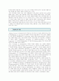기술혁신 성공요인 : 기술혁신의 사례와 성공요인 (기술혁신, 기술혁신의 특성, 기술혁신 유형, 기술혁신 이론모형 및 원천, 기술혁신역량, 기술혁신 성공요인, 선진국의 기술혁신 사례) 2페이지