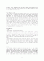 [아동청소년복지] 아동. 청소년복지의 개념과 발달과정, 특성 (아동과 청소년의 개념, 아동복지, 청소년복지, 아동청소년복지원칙, 복지시설, 아동청소년복지프로그램)  4페이지