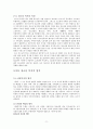 [아동청소년복지] 아동. 청소년복지의 개념과 발달과정, 특성 (아동과 청소년의 개념, 아동복지, 청소년복지, 아동청소년복지원칙, 복지시설, 아동청소년복지프로그램)  8페이지