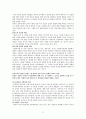 [아동청소년복지] 아동. 청소년복지의 개념과 발달과정, 특성 (아동과 청소년의 개념, 아동복지, 청소년복지, 아동청소년복지원칙, 복지시설, 아동청소년복지프로그램)  9페이지