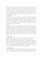 [아동청소년복지] 아동. 청소년복지의 개념과 발달과정, 특성 (아동과 청소년의 개념, 아동복지, 청소년복지, 아동청소년복지원칙, 복지시설, 아동청소년복지프로그램)  11페이지