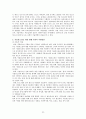 [아동청소년복지] 아동. 청소년복지의 개념과 발달과정, 특성 (아동과 청소년의 개념, 아동복지, 청소년복지, 아동청소년복지원칙, 복지시설, 아동청소년복지프로그램)  21페이지