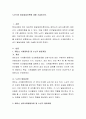 노년기의 발달과업이론에 대해 기술. 2페이지