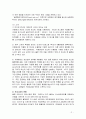 카페베네(Caffebene)의 성공요인과 향후 전망 (카페베네의 진출 현황과 성공 요인, 환경분석과 시장 전략, 카페베네의 성장과 부진, 카페베네의 향후 전망, 커피 시장) 2페이지