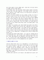 카페베네(Caffebene)의 성공요인과 향후 전망 (카페베네의 진출 현황과 성공 요인, 환경분석과 시장 전략, 카페베네의 성장과 부진, 카페베네의 향후 전망, 커피 시장) 9페이지