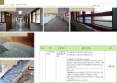 친환경건축물(은평초등학교) 17페이지