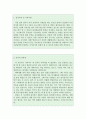 9급공무원자기소개서 합격자기소개서자소서+면접후기,자기소개서9급공무원자기소개서9급공무원자소서공무원지원동기9급자기소개서 9급공무원 자기소개샘플9급공무원면접자기소개서,9급 공무원 자기소개서 , 공무 2페이지