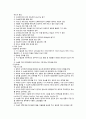 [성인간호학]  수술 전 간호, 수술 중 간호, 수술 후 간호(회복실) 4페이지