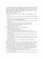 [성인간호학]  수술 전 간호, 수술 중 간호, 수술 후 간호(회복실) 9페이지
