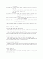 미혼모가족과 가족복지-미혼모가족의개념, 현황, 발생원인, 미혼모복지대책, 미혼모가족복지, 느낀점 8페이지