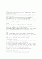 미혼모가족과 가족복지-미혼모가족의개념, 현황, 발생원인, 미혼모복지대책, 미혼모가족복지, 느낀점 9페이지