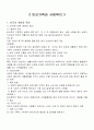 빈곤가족과 사회복지-빈곤가족의개념, 특성, 복지정책, 빈곤가족사례, 빈곤가족사례개) 2페이지