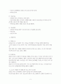 유아기 학대피해와 사례개입 {女·만 24개월} (유아기학대, 유아기피해사례, 유아학대, 유아학대보호, 상담, 위어개입)

 2페이지