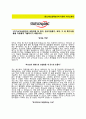 (스태츠칩팩코리아자기소개서 + 면접기출문제) 스태츠칩팩코리아(수퍼바이저) 자기소개서 합격예문_ 스태츠칩팩코리아자소서(유)스태츠칩팩코리아채용 2페이지