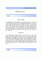 (한국석유관리원자기소개서 + 면접기출문제) 한국석유관리원(청년인턴사무직) 자기소개서 합격예문_ 한국석유관리원자소서첨삭항목 2페이지