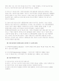 기업의 대표적인 경영혁신(Innovation) 기법 (경영혁신 정의, 경영혁신의 필요성, 경영혁신의 기법의 종류) 2페이지