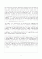 기업에서의 교육훈련의 필요성과 평가의 의미는 무엇인가 (기업교육훈련의 개념과 의의, 한국기업의 교육훈련 현황, 정부차원의 지원정책) 2페이지