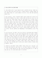 밀기(푸쉬 / Push) 전략과 끌기(풀 / Pull) 전략에 대해 비교설명하고, 각각의 사례를 기술하시오 (Push 전략과 Push 마케팅, Push 전략과 Pull 전략에 비교, Push 전략과 Pull 전략에 대한 사례) 2페이지