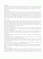 경영정보시스템 (MIS : management information systems)  (MIS의 Framework, MIS의 계획과 조직, MIS의 Overview(7가지 세부내용), MIS분야에서 사례분석 방법론이 많이 쓰이는 이유, MIS의 주요 성공요인과 사례) 4페이지