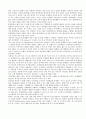 경영정보시스템 (MIS : management information systems)  (MIS의 Framework, MIS의 계획과 조직, MIS의 Overview(7가지 세부내용), MIS분야에서 사례분석 방법론이 많이 쓰이는 이유, MIS의 주요 성공요인과 사례) 8페이지