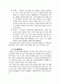 바디샵 THE BODY SHOP 기업분석 및 바디샵 경영전략 사례와 CSR 활동 사레분석 (바디샵의 기업 환경, 바디샵의 경영전략 활동 (CSR 사례위주), 바디샵 CSR활동의 의미부여) 9페이지