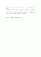 아동발달 (아동기 전기, 아동기 전기 신체발달, 아동기 후기, 아동기 후기 신체발달) 4페이지