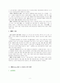 BMW의 한국시장 진출 확대 전략 2페이지