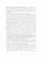 BMW의 한국시장 진출 확대 전략 7페이지
