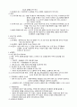 주주총회에 대한 레포트 입니다. 2페이지