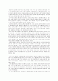 불법 성매매의 원인과 해결 방안 2페이지