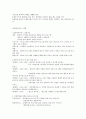 인터넷윤리 9-15 주차 2페이지