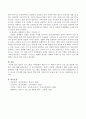 영유아 프로그램의 사회문화적 변화를 제시하고 이 변화가 영유아 프로그램 개발에 시사하는 바가 무엇인지 서술(영유아 프로그램의 사회문화적 변화, 사회문화적 변화가 영유아 프로그램 개발에 시사하는 점) 4페이지