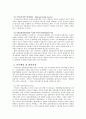우리나라 건강보험 제도 (건강보험제도의 이해, 우리나라 건강보험제도의 현황, 건강보험제도의 주요 문제점 및 대안) 2페이지