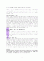 이무석 박사의 (나를 사랑하게 하는)  [요약 정리·독후감상평] 2페이지