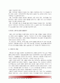 태권도 품,단 전환 교육의 필요성과 교육과정의 개발방향 9페이지