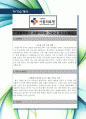 [최신합격자소서]서울특별시 서울의료원 간호사 자기소개서
 2페이지