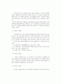 [화재조사] 가연물의 연소성과 특징, 분류 (가연물의 연소성, 가연물의 특징, 가연물의 분류) 2페이지
