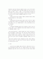 [화재조사] 주염흔과 금속류의 수열현상 (변색, 도포페인트의 소잔현상, 용융) 2페이지
