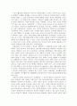 [도시조사분석론] 바람직한 미래도시 3페이지