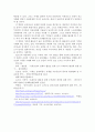 [도시조사분석론] 바람직한 미래도시 4페이지