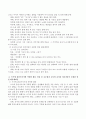 언어영역에서 읽기, 쓰기에 관심가지기에 적당한 활동을 한 가지 선정하여 교수법과 교사와 유아 간 상호작용이 포함된 일일 활동계획안을 작성 - 저건 무슨 글자일까?, 우리 동네 만들기, 친구에게 카드를 보내자 3페이지
