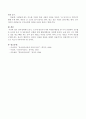 언어영역에서 읽기, 쓰기에 관심가지기에 적당한 활동을 한 가지 선정하여 교수법과 교사와 유아 간 상호작용이 포함된 일일 활동계획안을 작성 - 저건 무슨 글자일까?, 우리 동네 만들기, 친구에게 카드를 보내자 5페이지