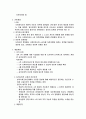 심리사회모델 (심리사회모델 개념, 사회복지실천기술, 개요, 기본개념, 개입과정, 개입기법) 요약 보고서 2페이지