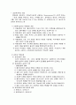 역량강화모델 이론요약 (임파워먼트의 개념, 사회복지실천기술론, 역량강화, 역량강화이론, 요점정리) 2페이지