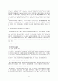현대자동차의 중국 전기자동차 분야 진출방안 (연구 목적, 선정이유, 기업 내부환경, 외부환경 분석, 국제화전략의 수립, SWOT분석) 5페이지
