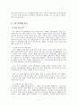 현대자동차의 중국 전기자동차 분야 진출방안 (연구 목적, 선정이유, 기업 내부환경, 외부환경 분석, 국제화전략의 수립, SWOT분석) 7페이지