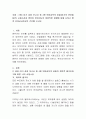 EBS 아기 성장 보고서 중 4편 언어습득의 비밀(아기의 언어발달)의 줄거리와 시청소감, 영유아 언어지도의 바람직한 방향에 대해 논하고 향후 유아교사로서의 각오를 쓰시오. 2페이지